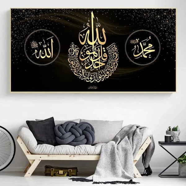 Quran Letter Wall Art Canvas