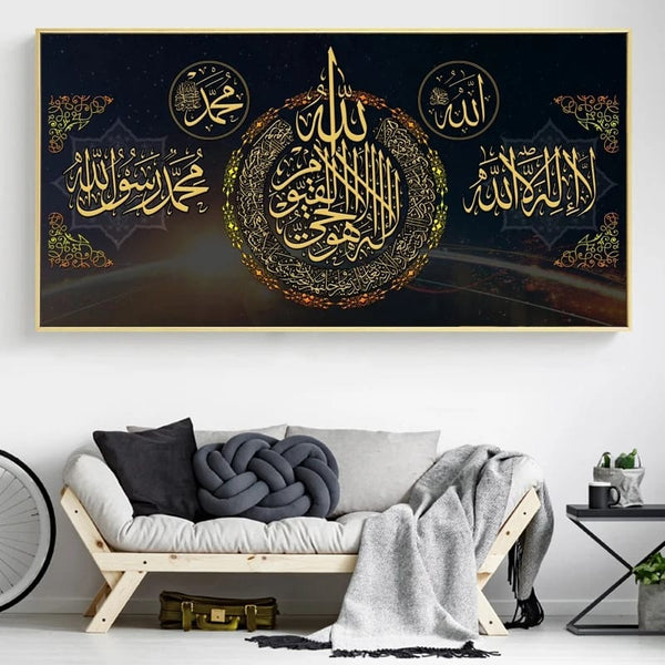 Quran Letter Wall Art Canvas