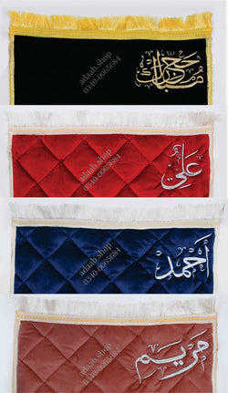 Arabic Calligraphy Name Prayer Mat/Janamaz